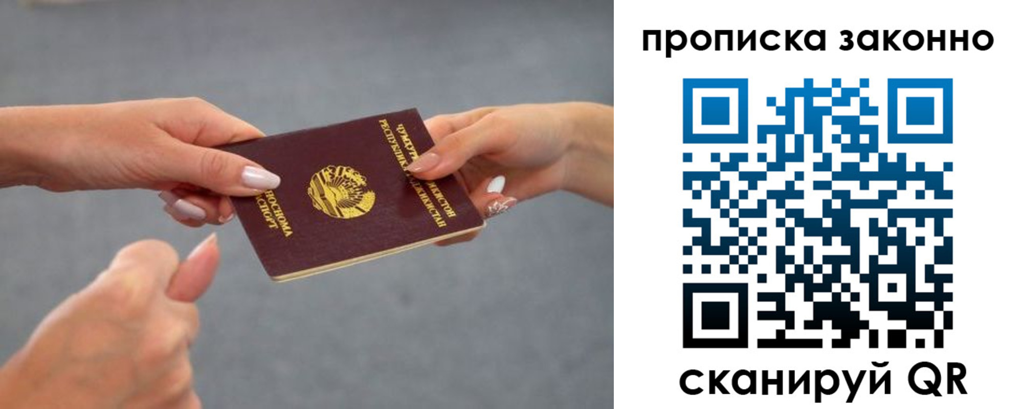 временная регистрация в квартире в Московской области