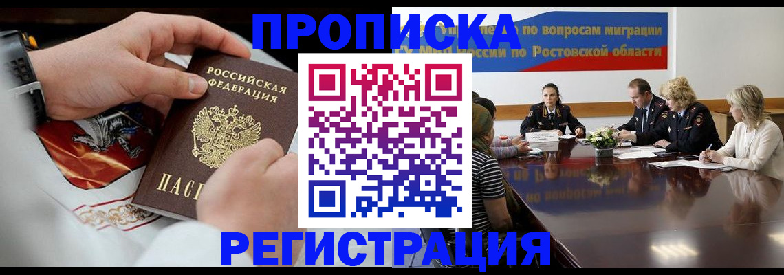 регистрация для школы в Московской области