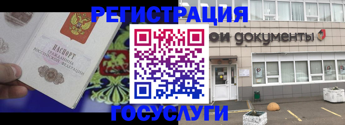 временная регистрация в квартире в Московской области