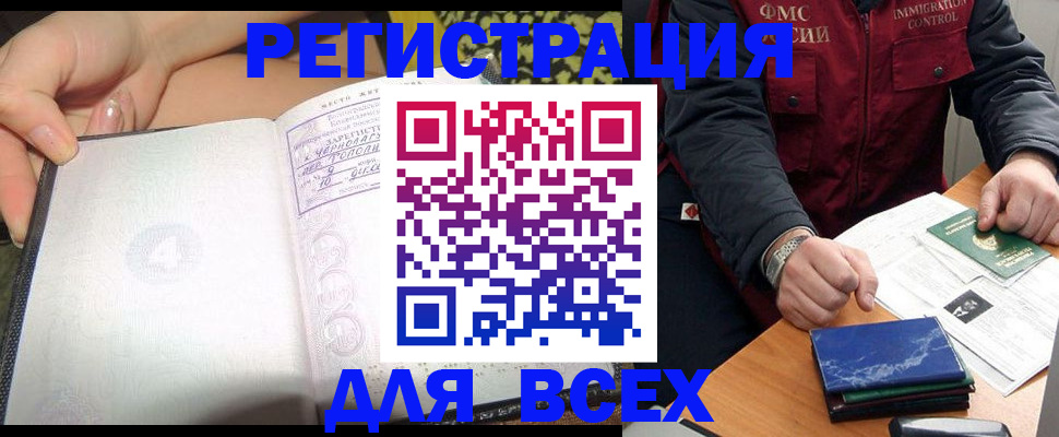 прописка для военкомата в Московской области