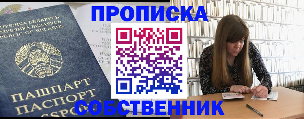 прописка для военкомата в Московской области